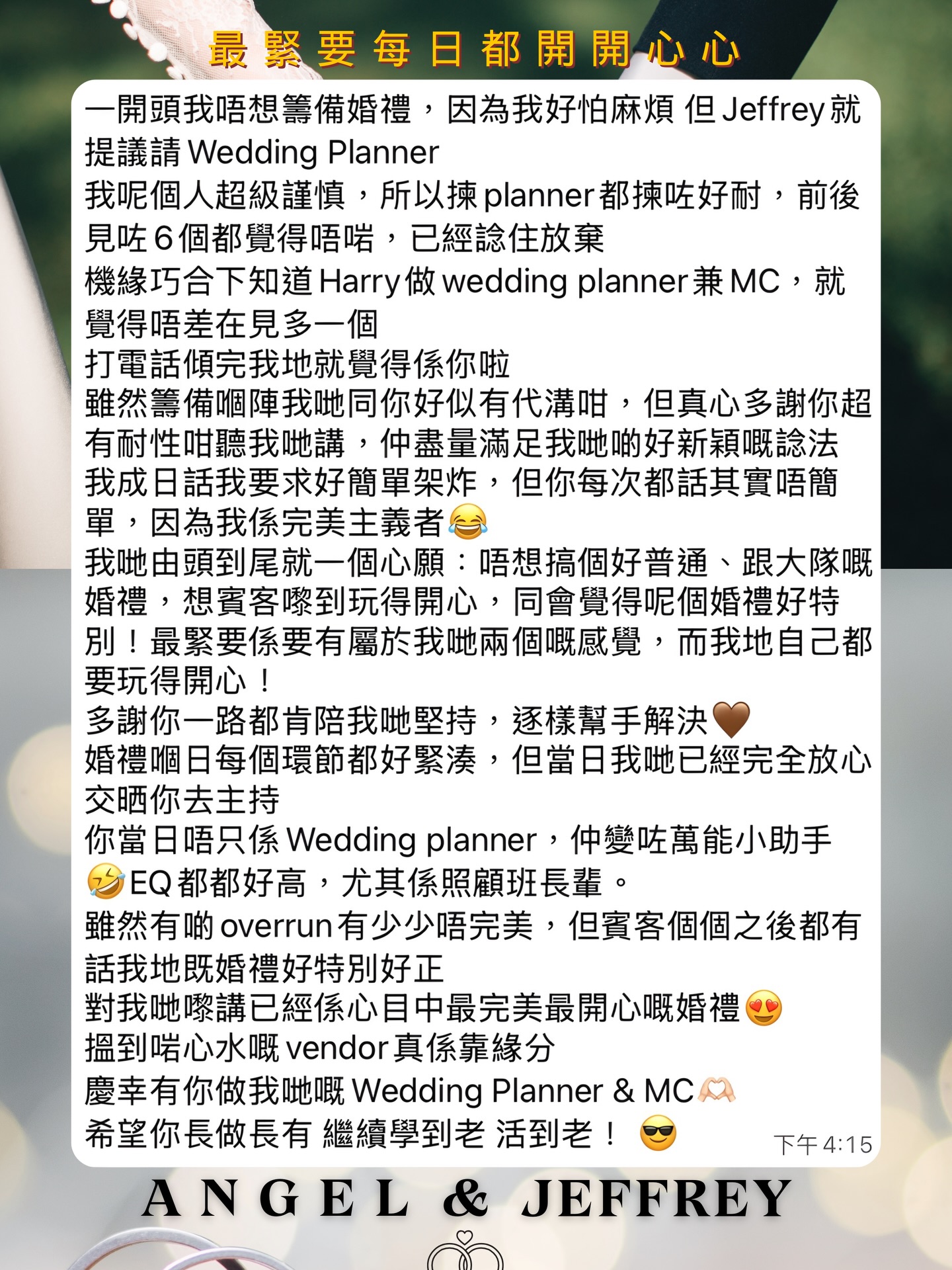 Angel & Jeffrey 公開分享的婚後感謝原帖圖片,按下放大閱讀