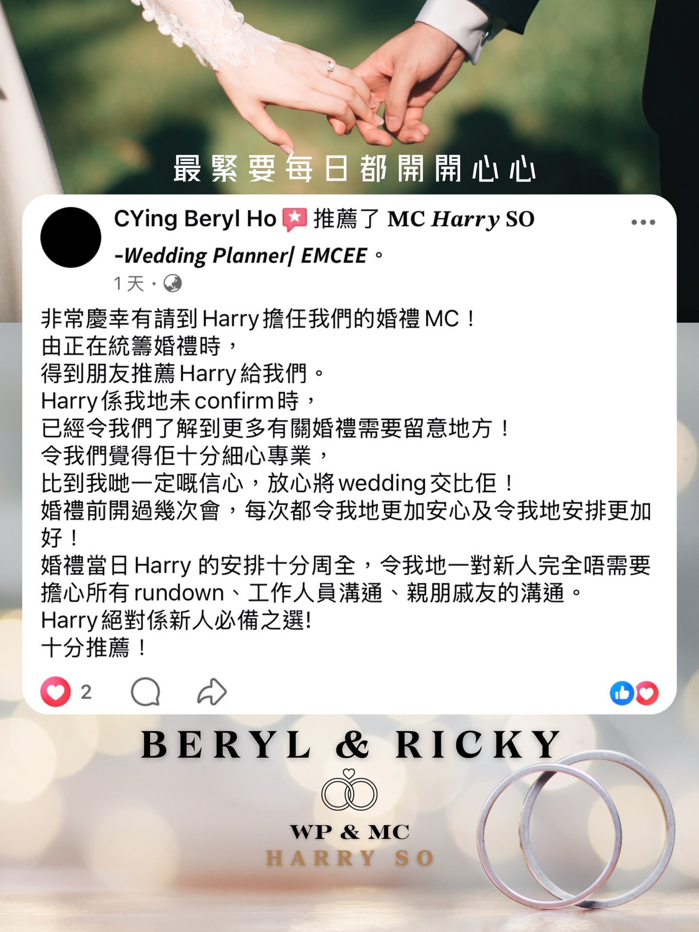 Beryl & Ricky 公開分享的婚後感謝原帖圖片,按下放大閱讀