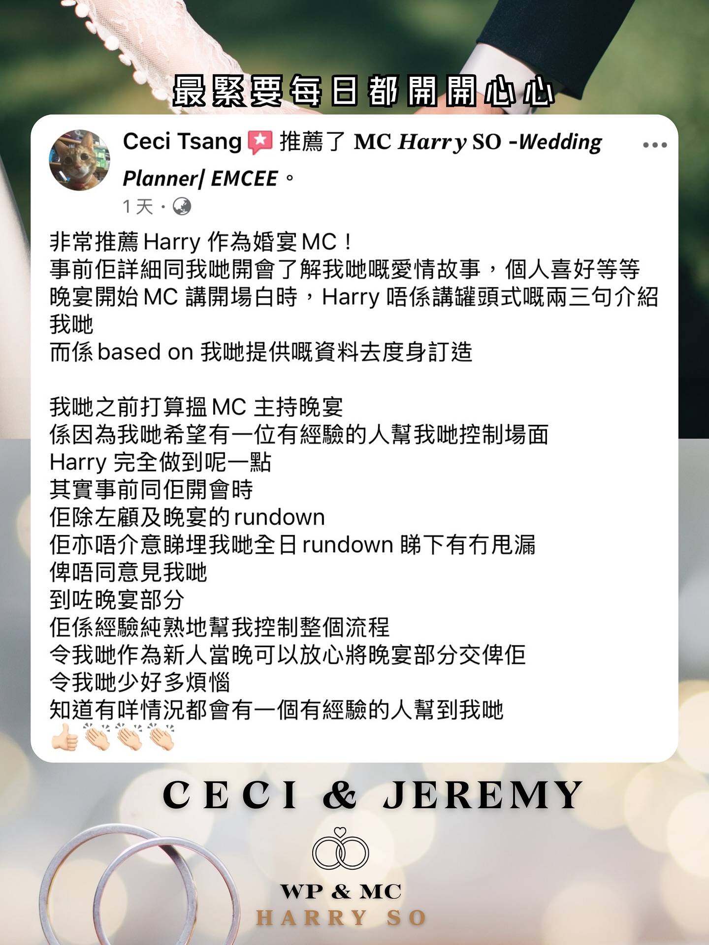 Ceci & Jeremy 公開分享的婚後感謝原帖圖片,按下放大閱讀