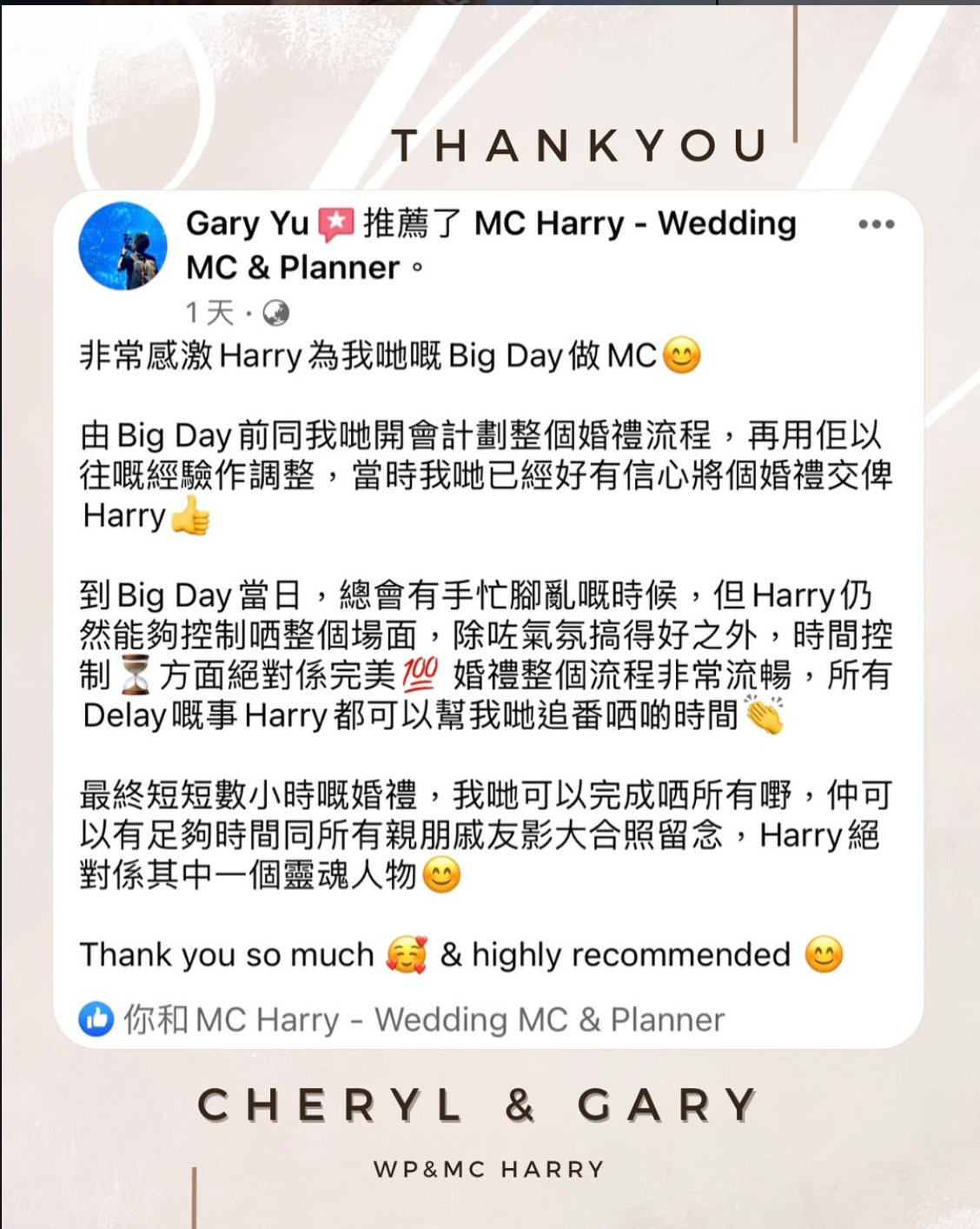 Cheryl & Gary 公開分享的婚後感謝原帖圖片,按下放大閱讀