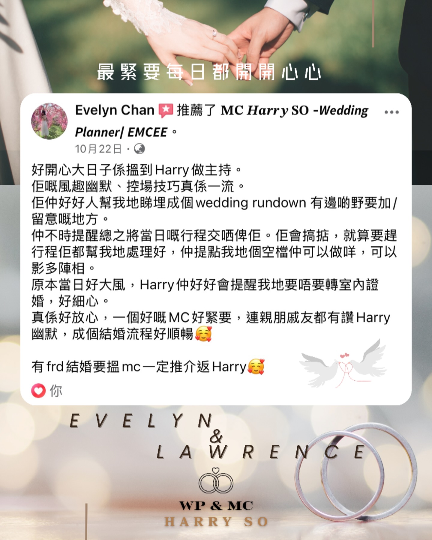Evelyn & Lawrence 公開分享的婚後感謝原帖圖片,按下放大閱讀