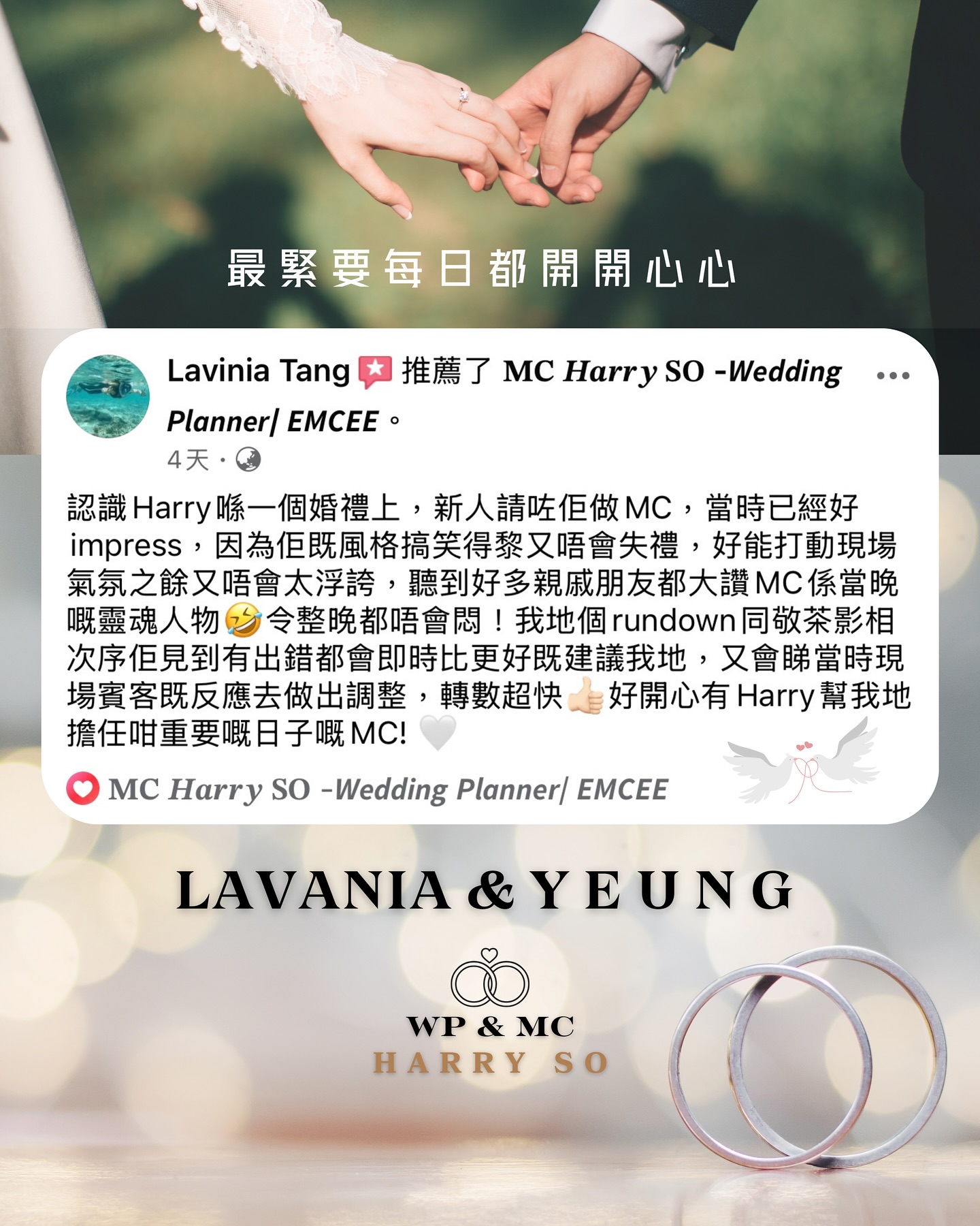 Lavinia & Yeung 公開分享的婚後感謝原帖圖片,按下放大閱讀