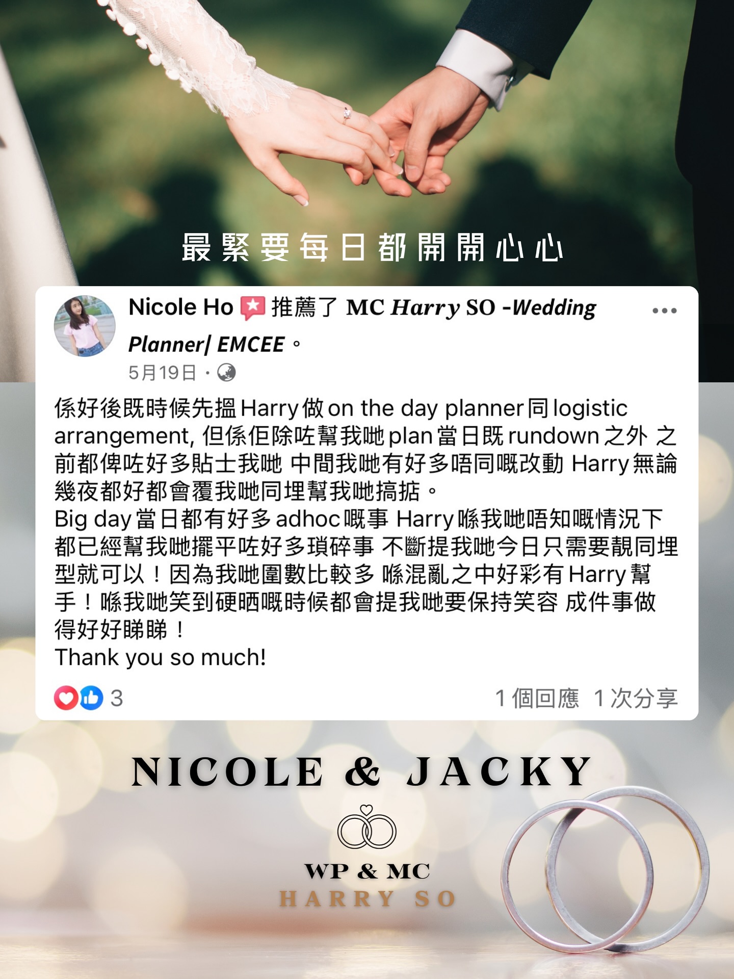 Nicole & Jacky 公開分享的婚後感謝原帖圖片,按下放大閱讀