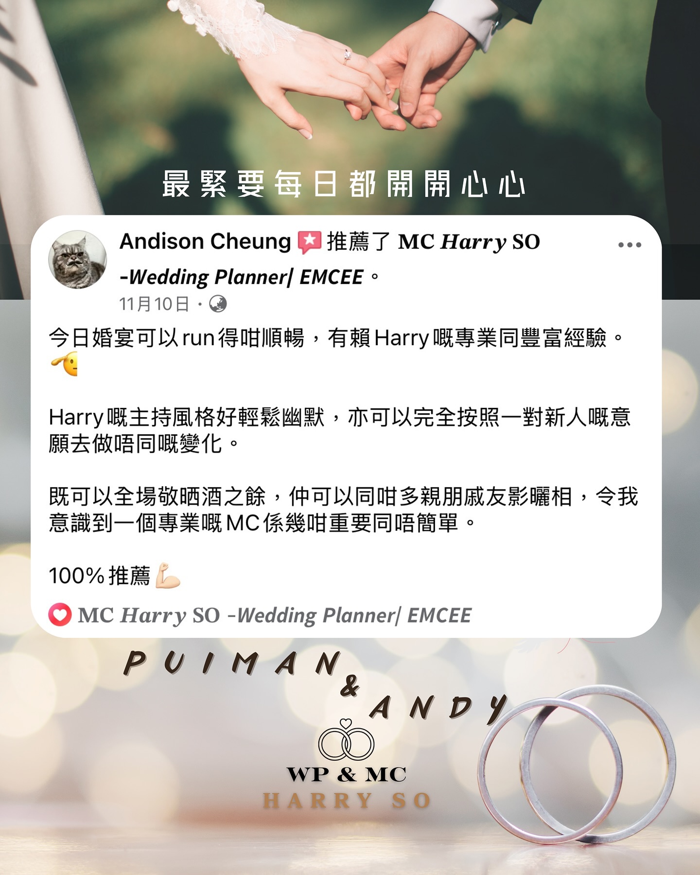 Puiman & Andy 公開分享的婚後感謝原帖圖片,按下放大閱讀