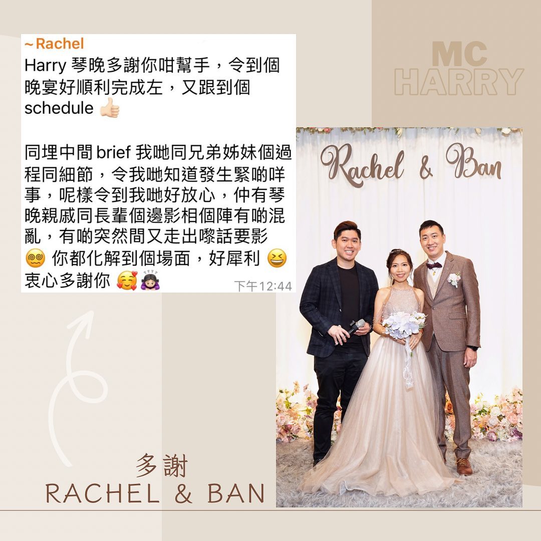 Rachel & Ban 公開分享的婚後感謝原帖圖片,按下放大閱讀