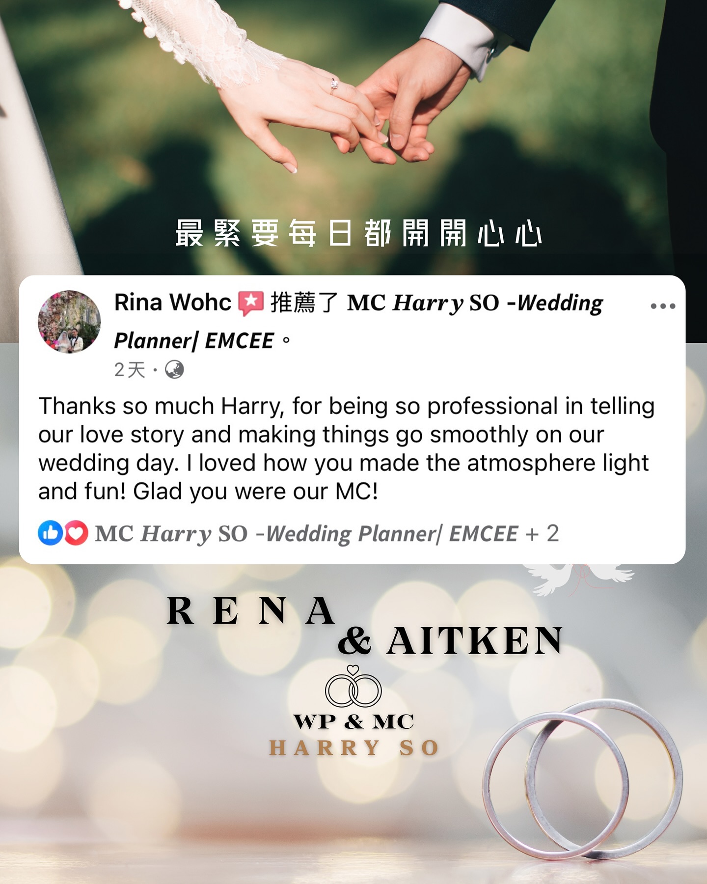 Rena & Aitken 公開分享的婚後感謝原帖圖片,按下放大閱讀