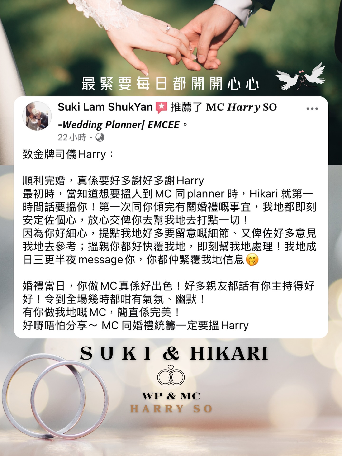 Suki & Hikari 公開分享的婚後感謝原帖圖片,按下放大閱讀