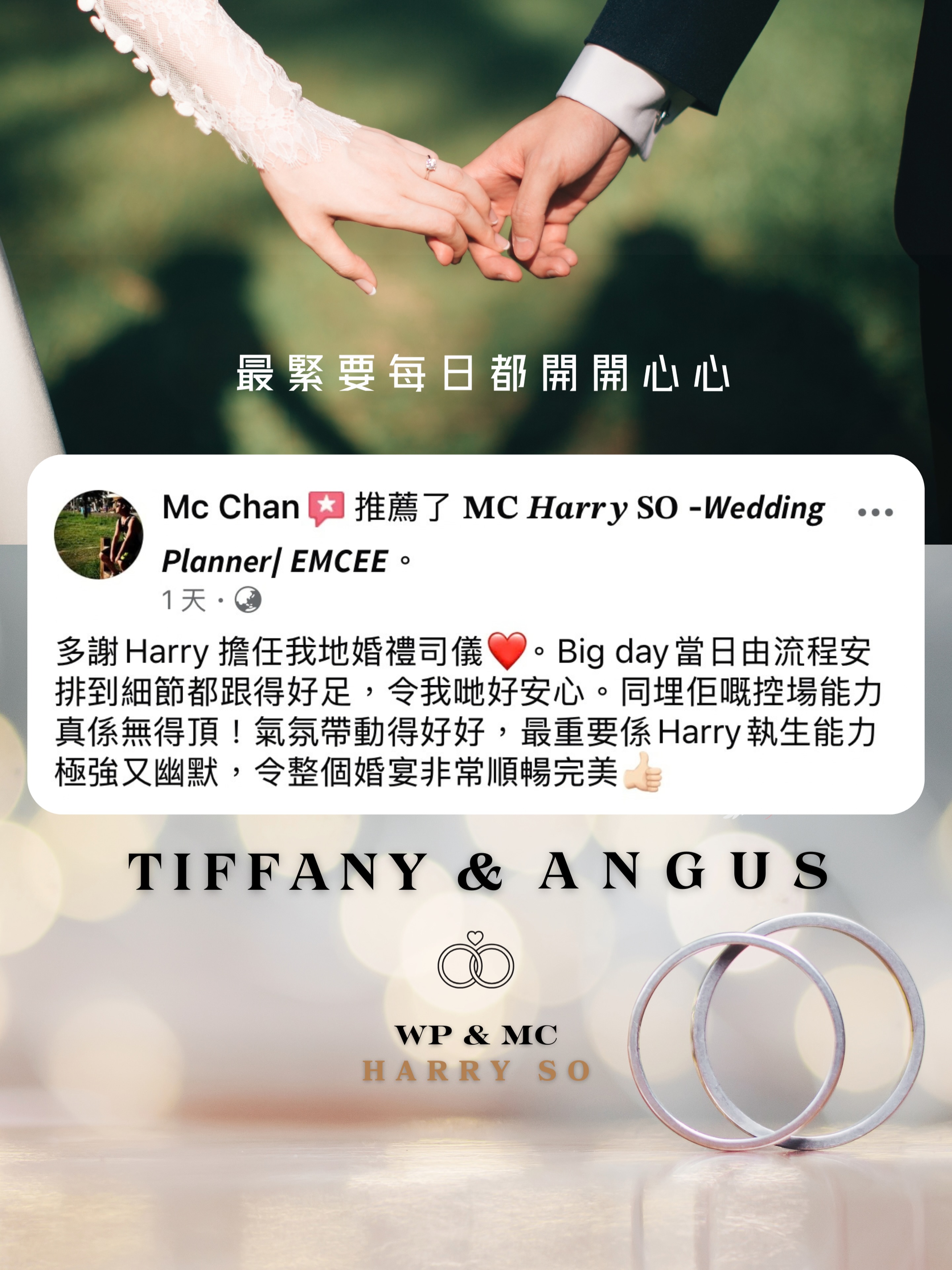 Tiffany & Angus 公開分享的婚後感謝原帖圖片,按下放大閱讀