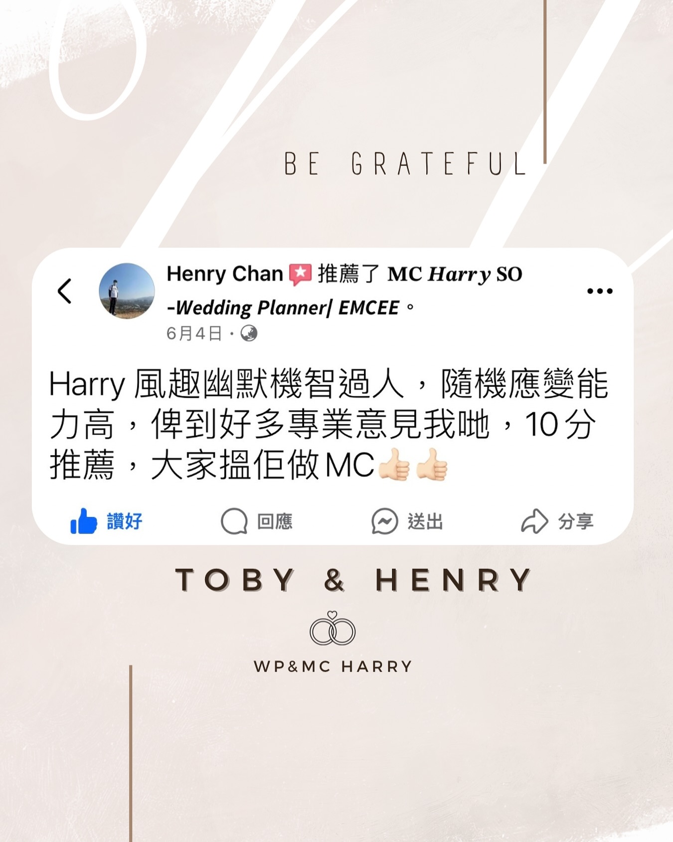 Toby & Henry 公開分享的婚後感謝原帖圖片,按下放大閱讀