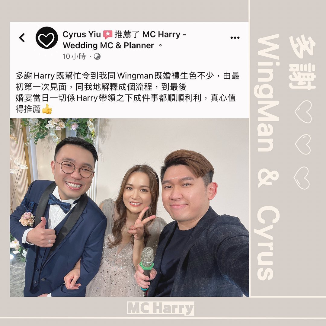 WingMan & Cyrus 公開分享的婚後感謝原帖圖片,按下放大閱讀