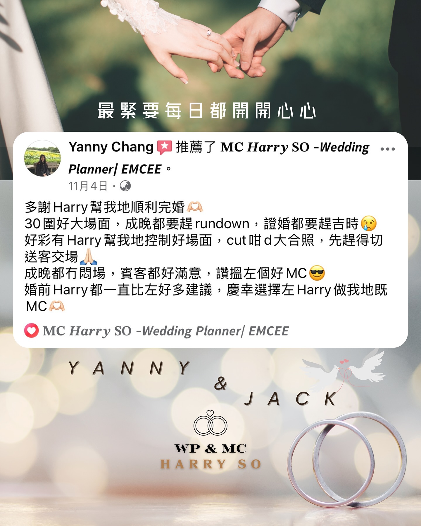 Yanny & Jack 公開分享的婚後感謝原帖圖片,按下放大閱讀