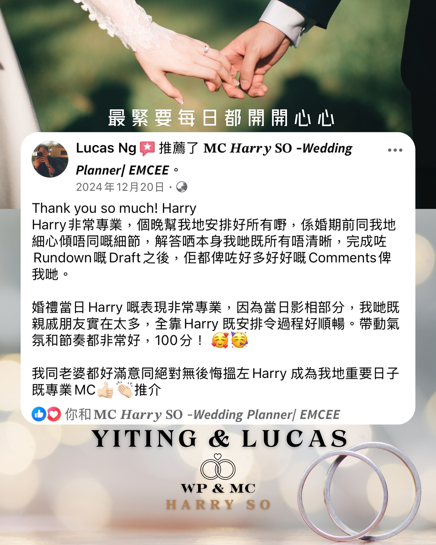 Yiting & Lucas 公開分享的婚後感謝原帖圖片,按下放大閱讀